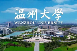 Dreamland Playground Welcomes Wenzhou University Students